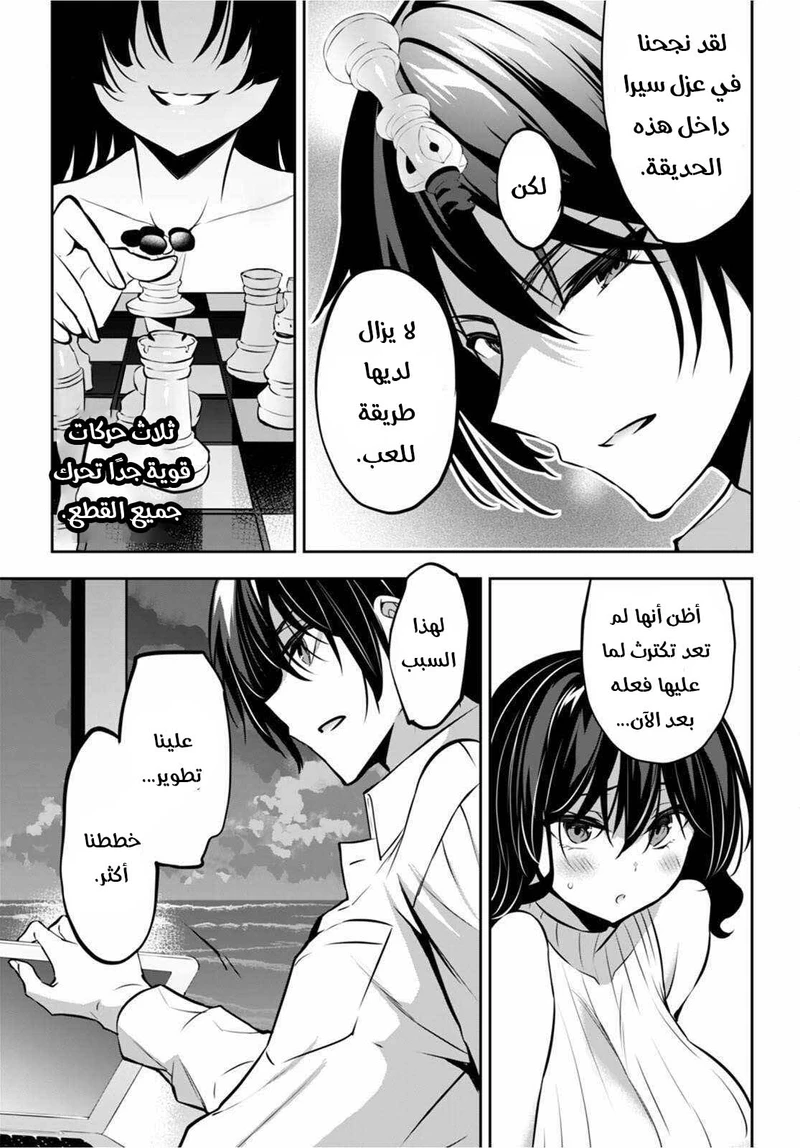Chapter Image 12